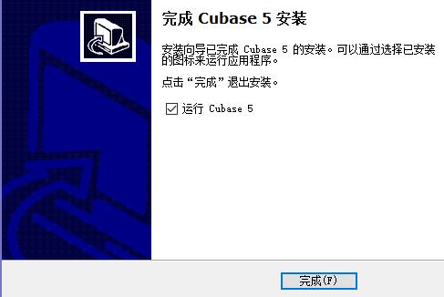 cubase5安装教程