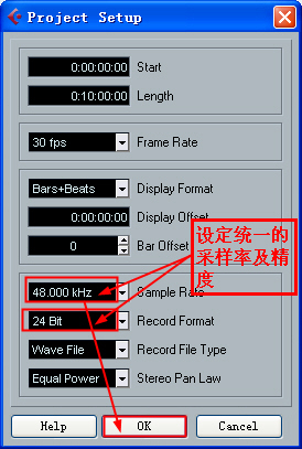 Cubase将采样率为48000的分轨文件设为44100