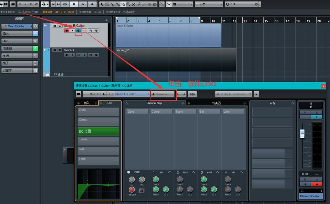 cubase5如何录音