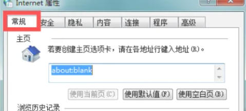 ie9怎么开启退出时删除测览历史记录