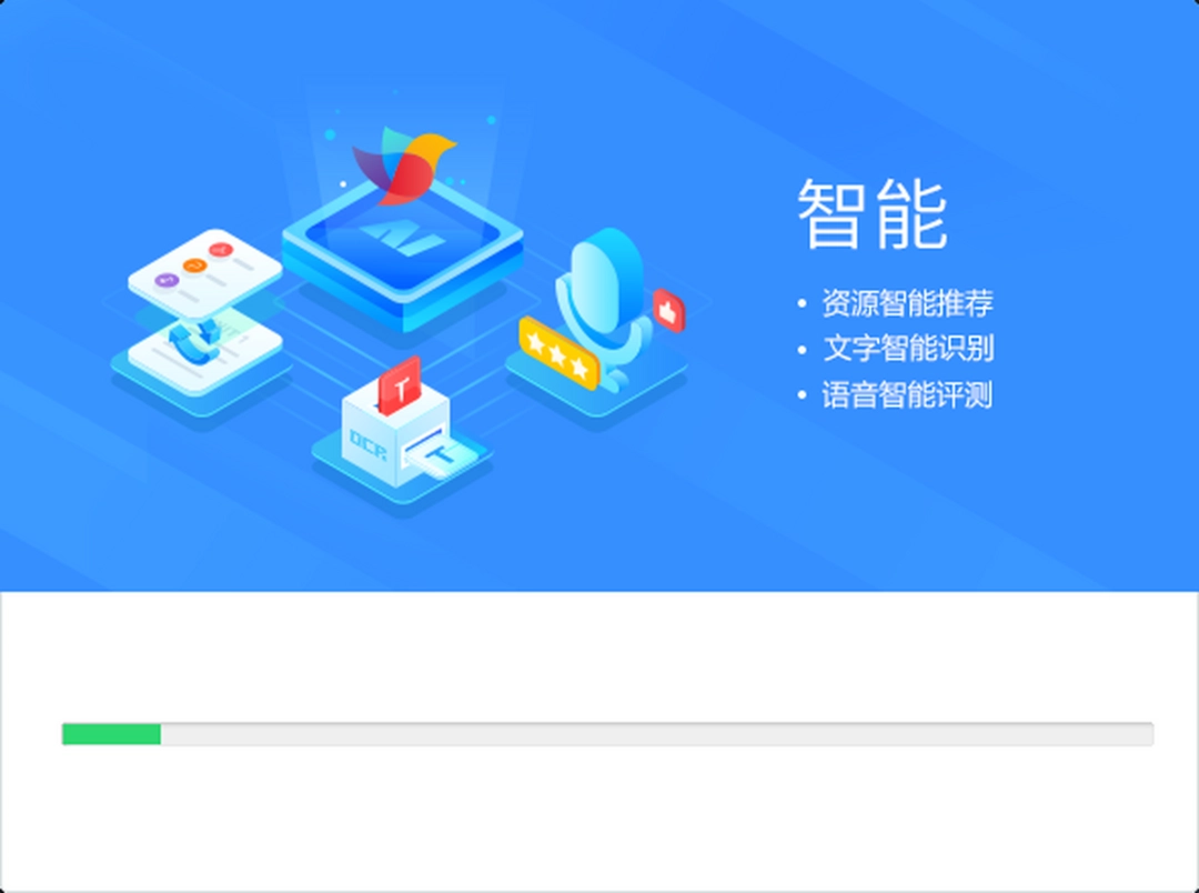 畅言智慧课堂5.7.4.3