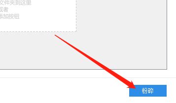 分区助手如何粉碎文件