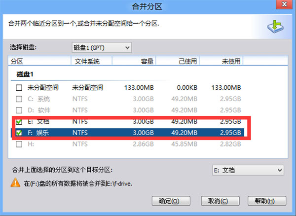 傲梅分区助手官方版怎么合并分区