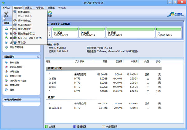 傲梅分区助手官方版怎么合并分区