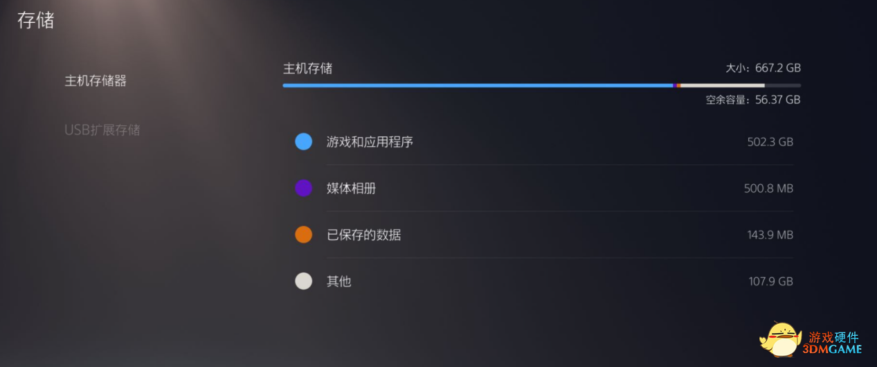 PS5硬盘空间不足？微星SPATIUM 黑竞M480 SSD实战PS5扩容体验