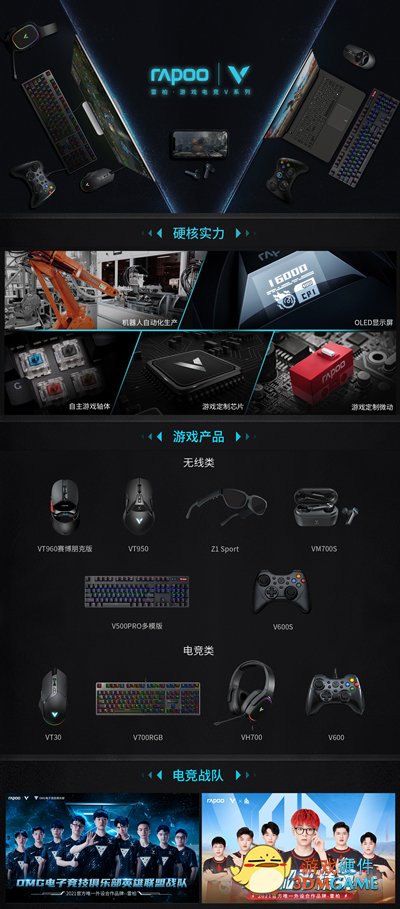雷柏V600S手柄手游推荐实况足球2020