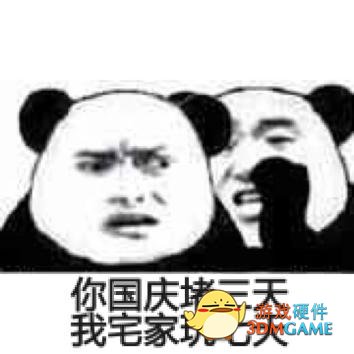 “十一”无聊？11款游戏嗨爆整个假期