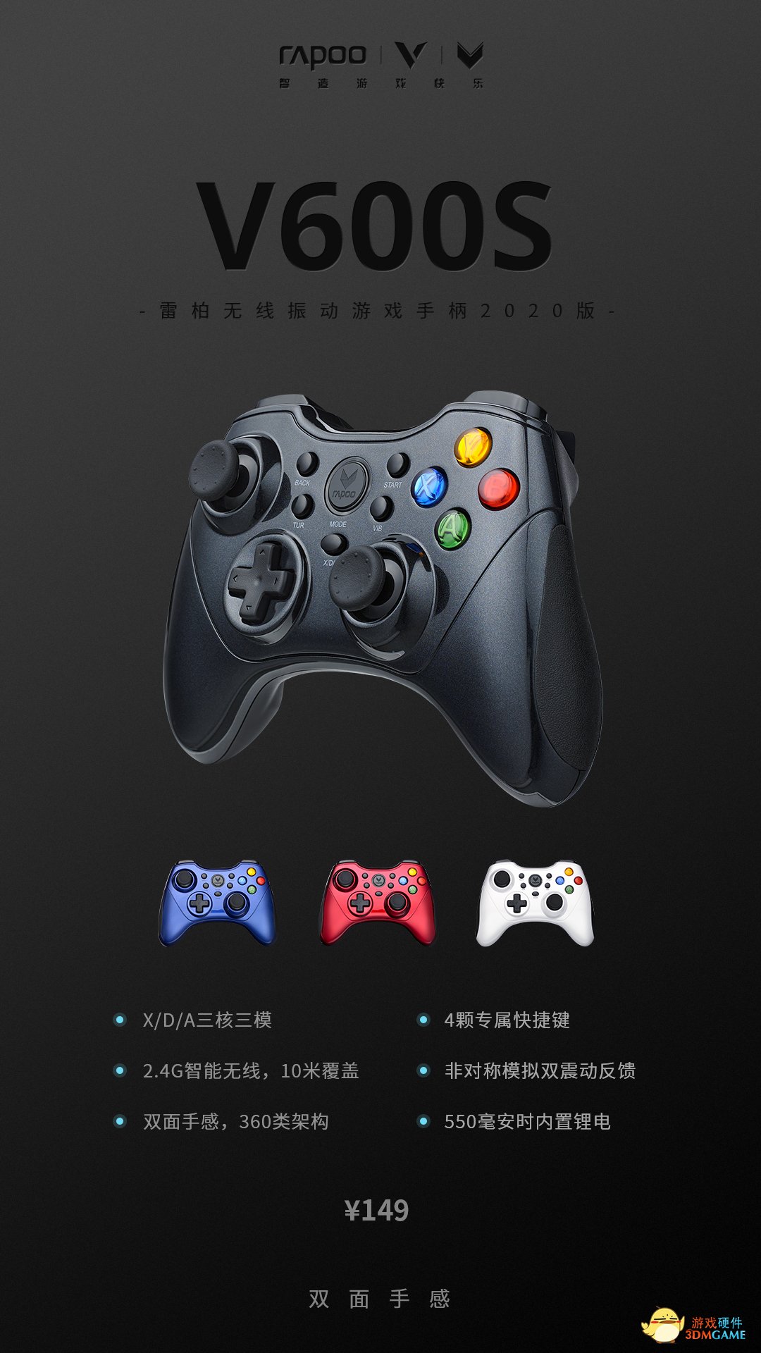 雷柏V600S手柄游戏推荐NBA2K22