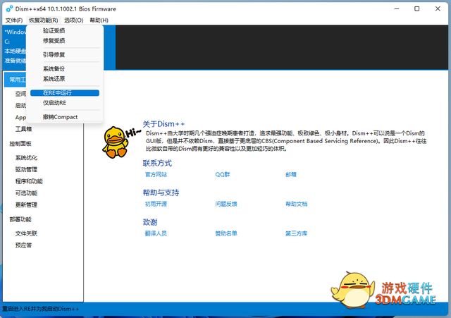 Win11正式版最全升级攻略