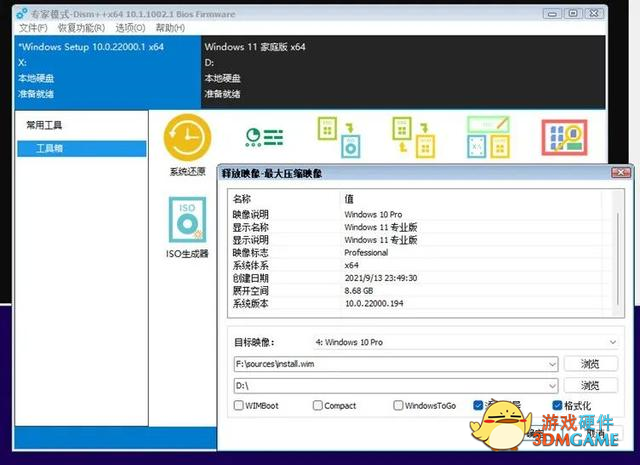 Win11正式版最全升级攻略