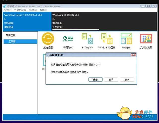 Win11正式版最全升级攻略
