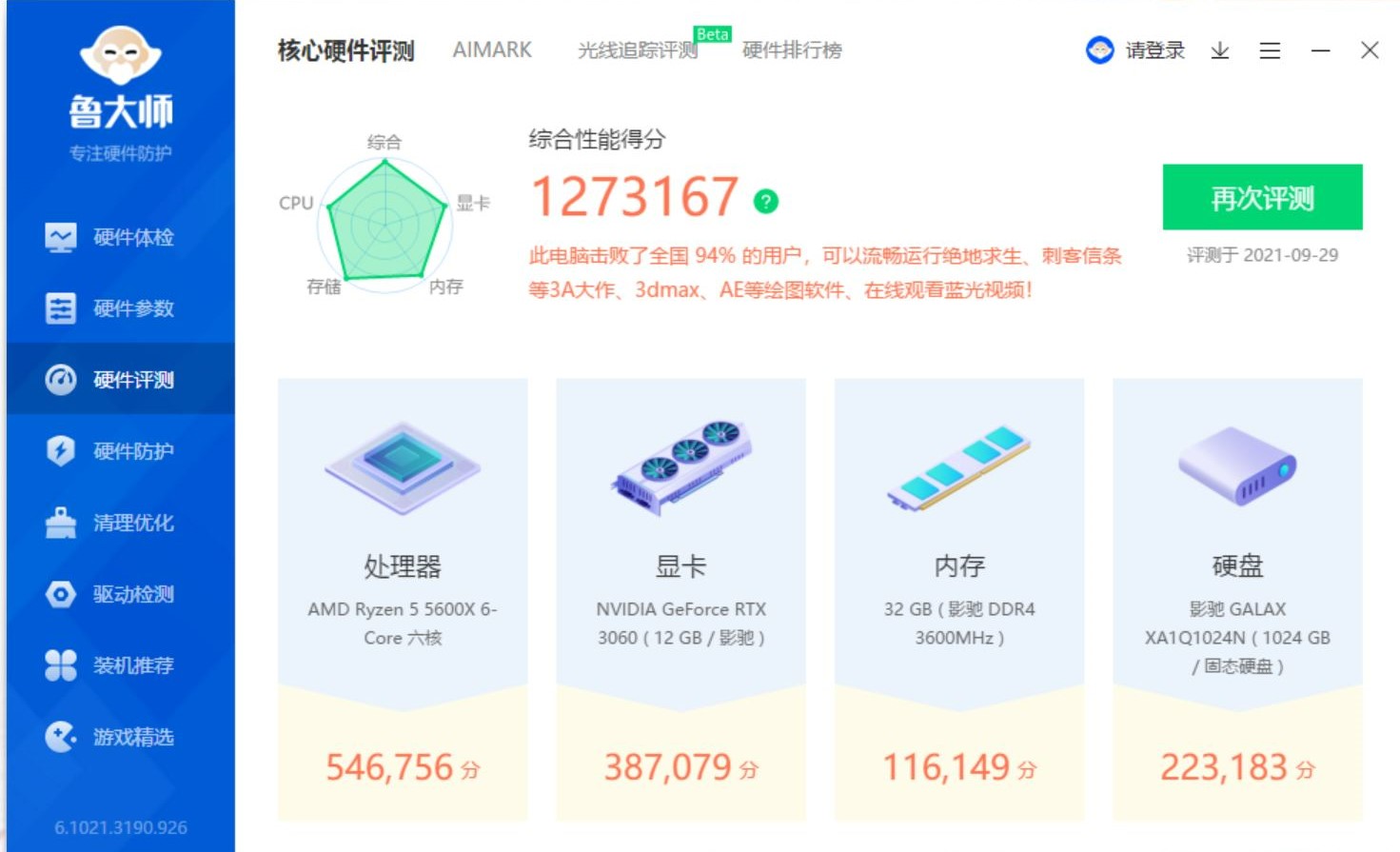 装机推荐|永劫无间装机推荐 在？来点信仰？