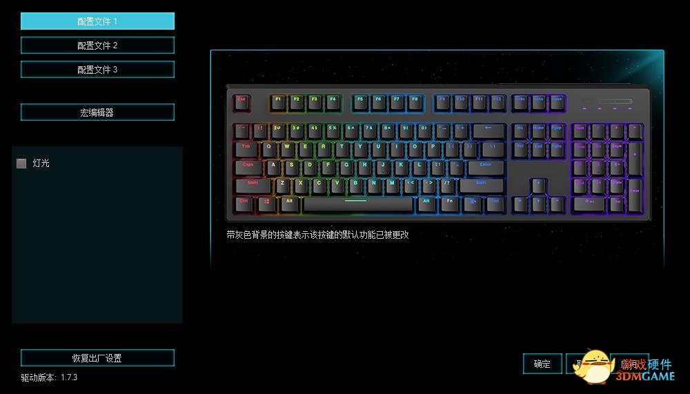 雷柏V808RGB机械键盘宏定义驱动设置