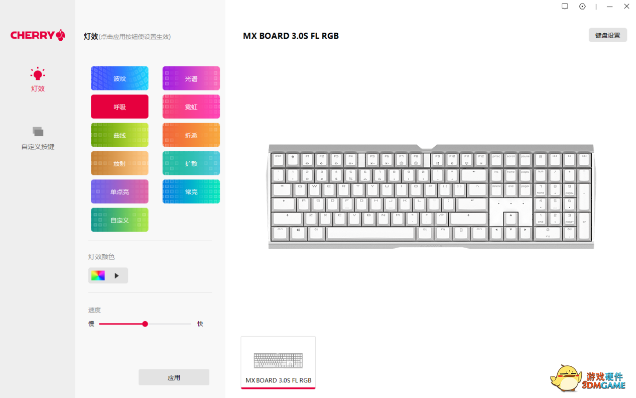 MX BOARD 3.0S樱粉版无线机械键盘评测：人见人爱，这才叫猛男粉！