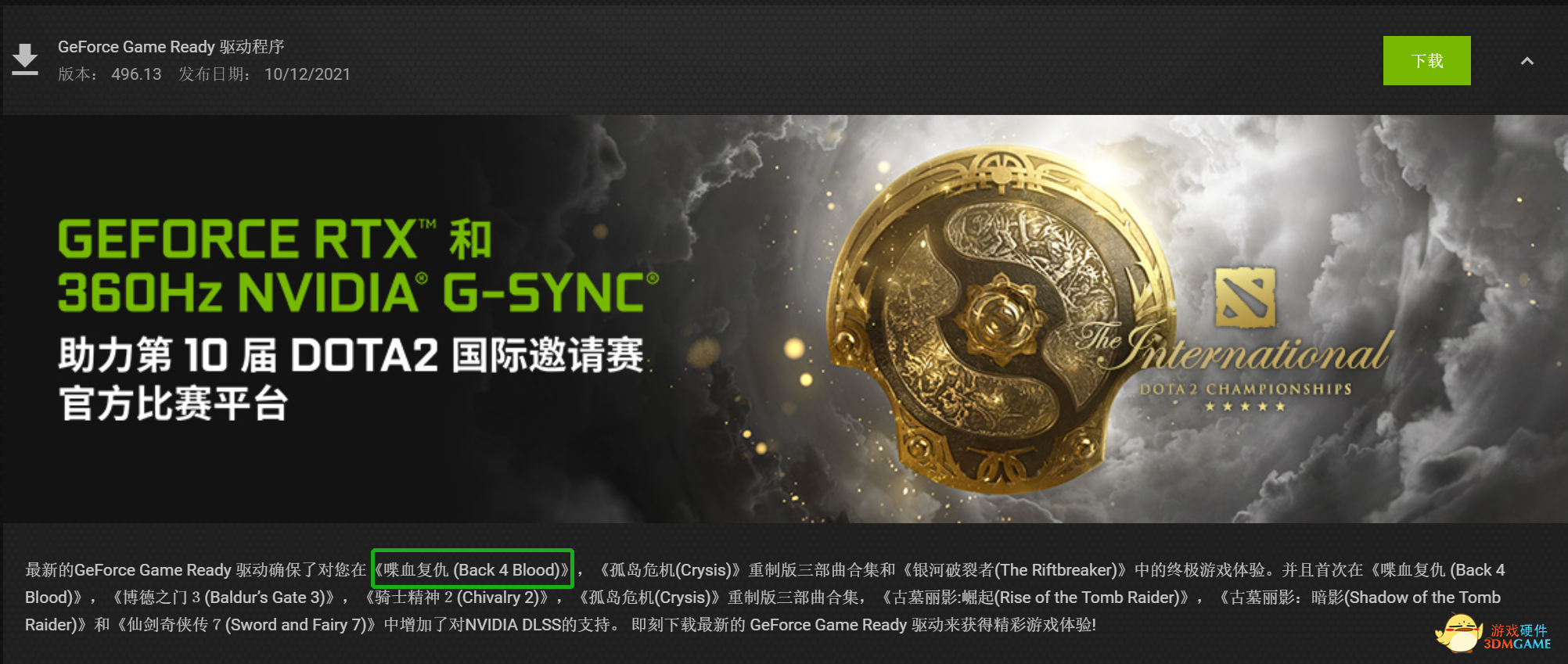4K 144不是梦，DLSS为你开启《喋血复仇》丝滑体验