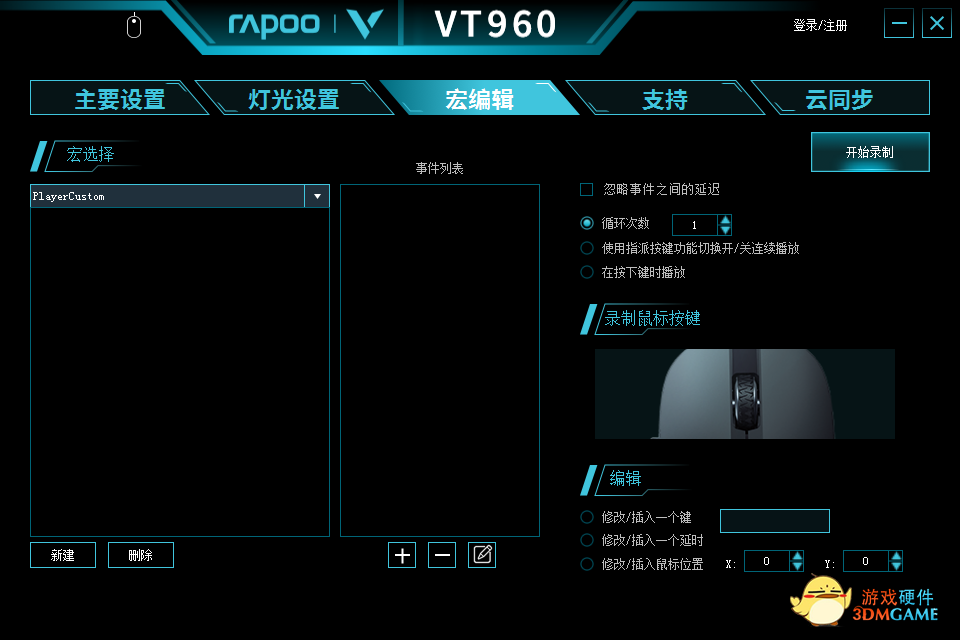 雷柏VT960屏显双模无线RGB游戏鼠标宏定义驱动设置