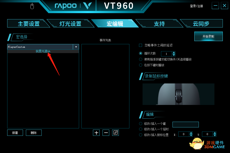 雷柏VT960屏显双模无线RGB游戏鼠标宏定义驱动设置