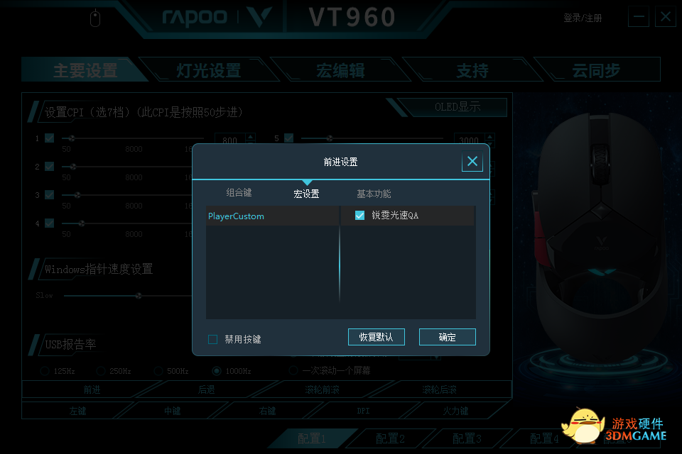 雷柏VT960屏显双模无线RGB游戏鼠标宏定义驱动设置