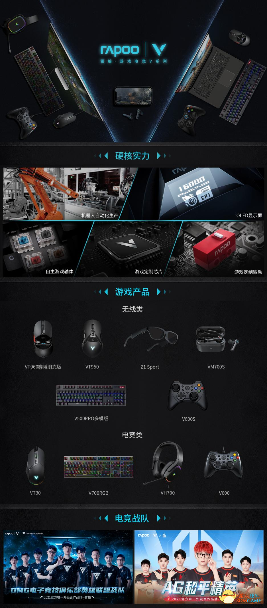 雷柏VT960屏显双模无线RGB游戏鼠标宏定义驱动设置