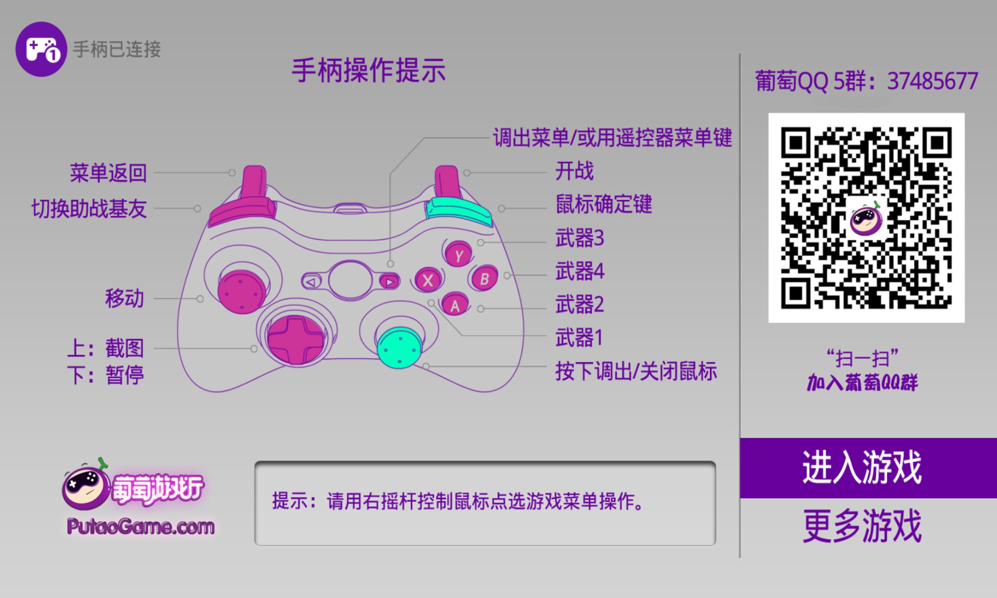 雷柏V600S手柄手游推荐崩坏学园2