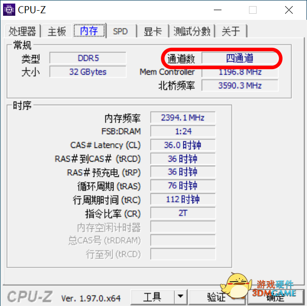 影驰DDR5跑分来了！两条就可以四通道？