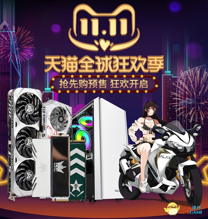 影驰天猫双十一来啦！四款超值福利产品已帮你划好