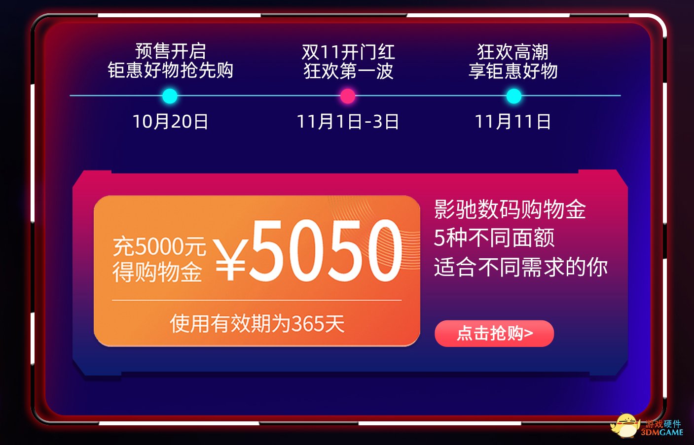 影驰天猫双十一来啦！四款超值福利产品已帮你划好