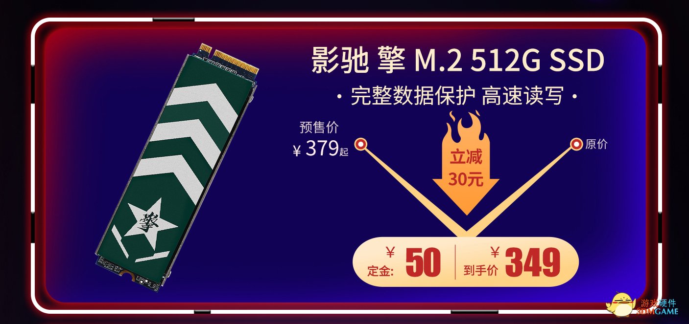 影驰天猫双十一来啦！四款超值福利产品已帮你划好
