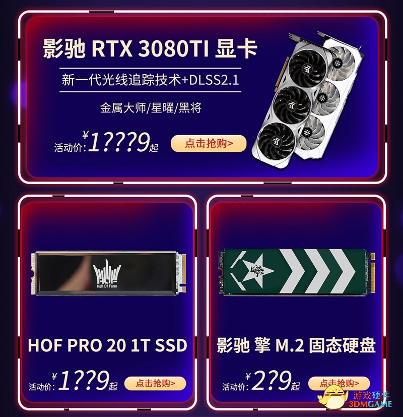 影驰天猫双十一来啦！四款超值福利产品已帮你划好