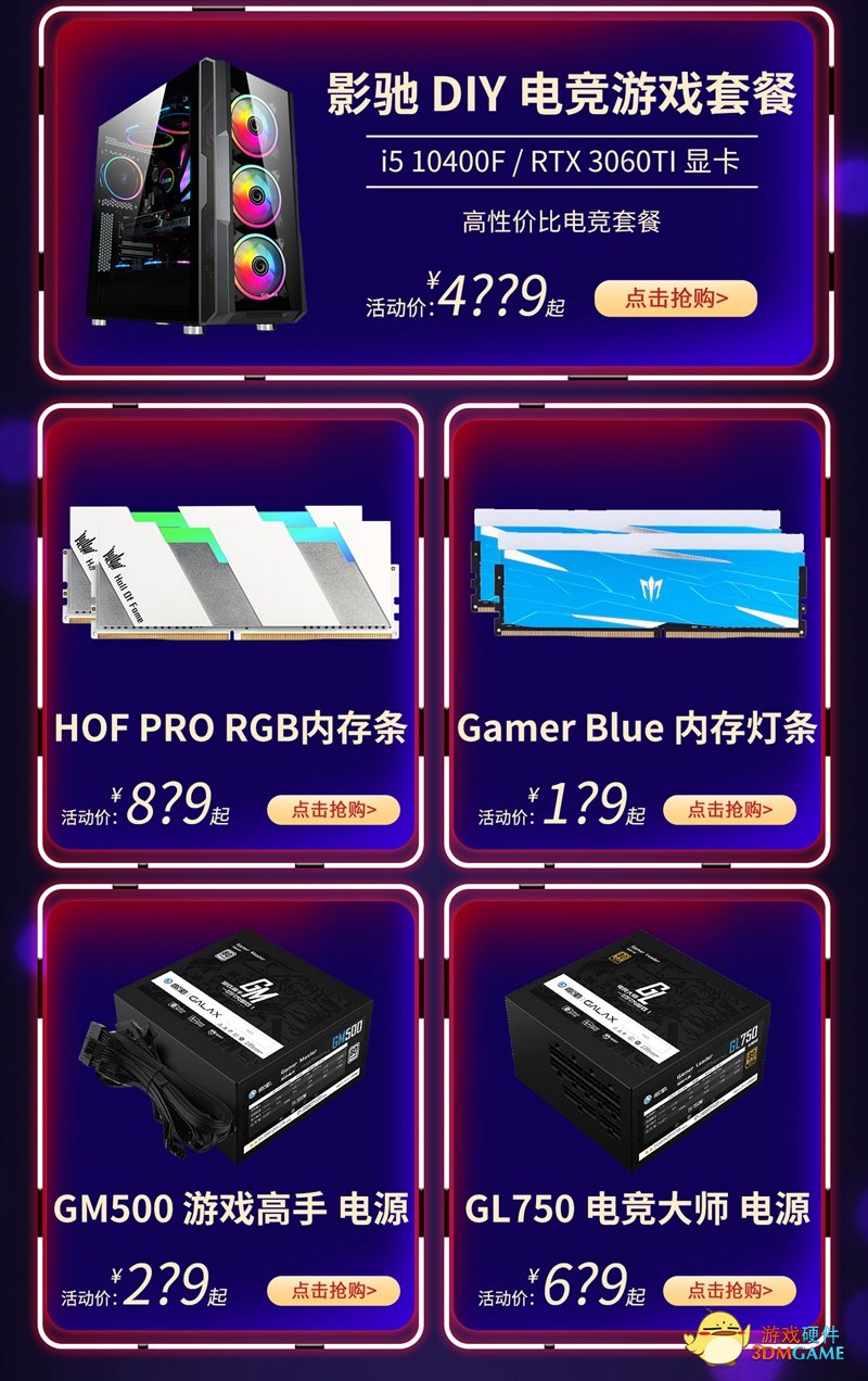 影驰天猫双十一来啦！四款超值福利产品已帮你划好