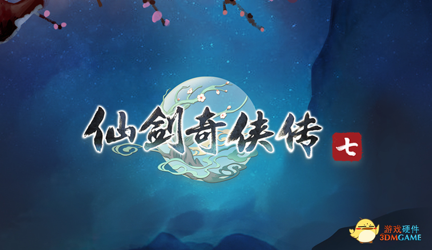 《仙剑奇侠传7》实测帧数一览，光追和DLSS带来丝滑体验