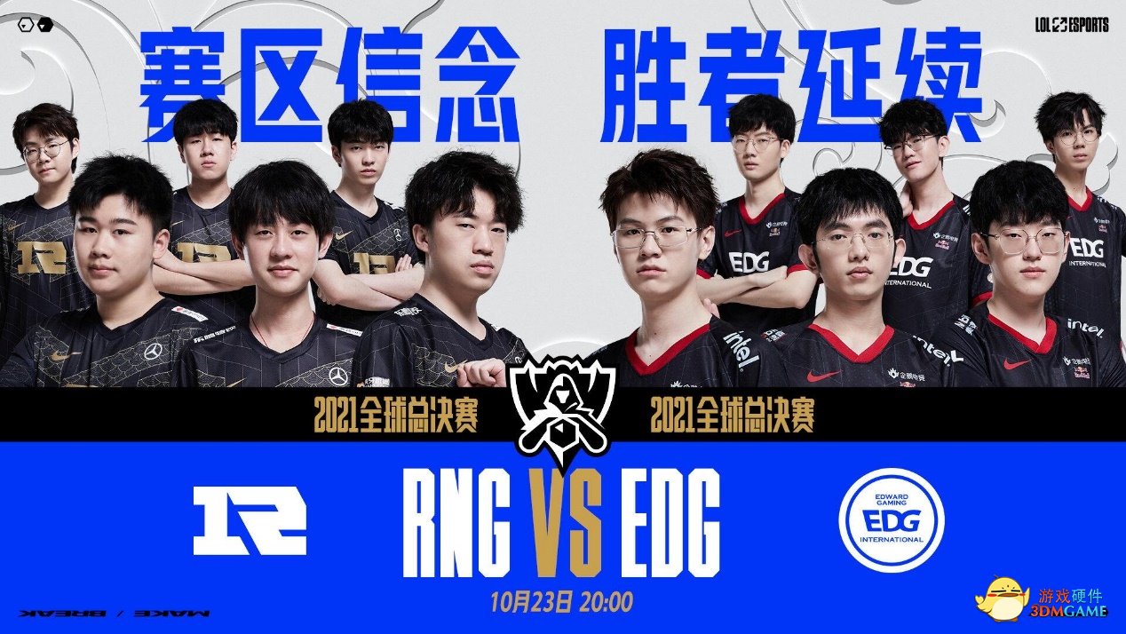 S11四强名单全部确认，LPL仍有夺冠希望