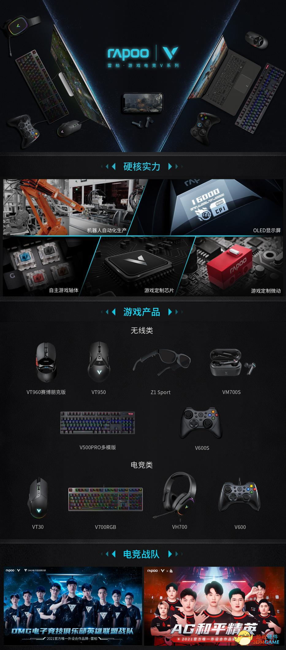 雷柏游戏与AG和平精英战队共赴2021 PEL S4