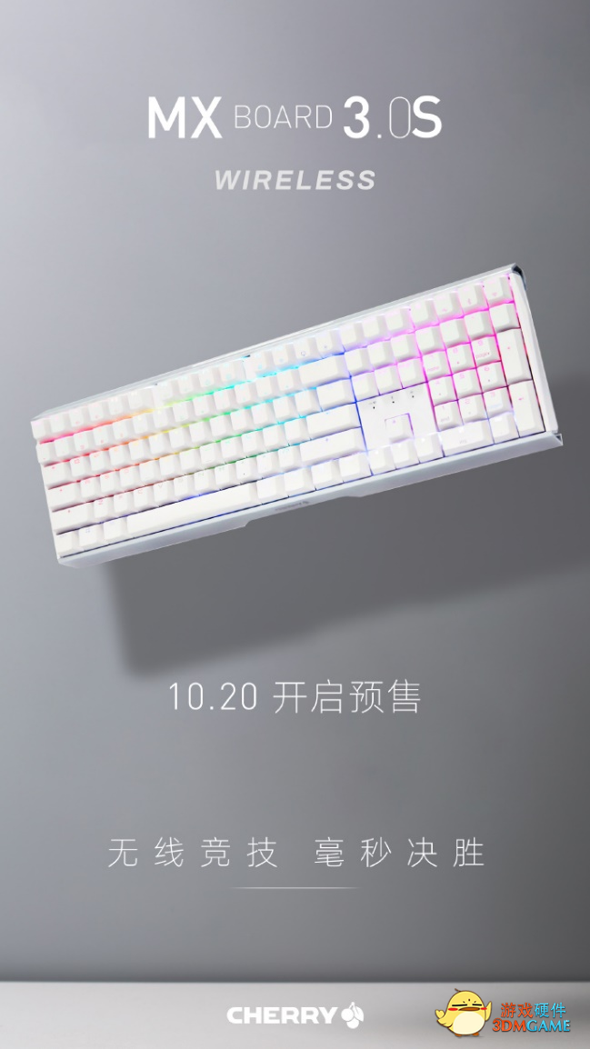 双十一外设剁手指南 CHERRY首款无线电竞键盘直降300元！