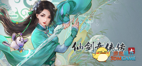 玩啥就买啥【NO.8】：梦回仙剑
