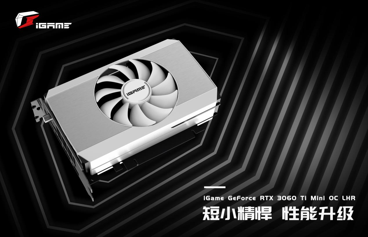 短小精悍，性能越级！iGame Mini系列显卡再添新成员
