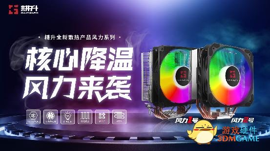 耕升“智”造 | 产品多元化不再是指日可待
