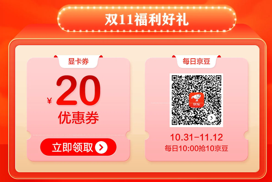 双十一购物狂欢来了，耕多惊喜等你来看！