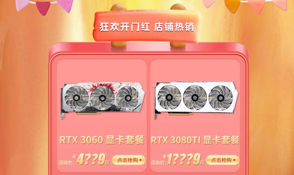 影驰天猫、京东双十一狂热来袭，福利尽在眼底