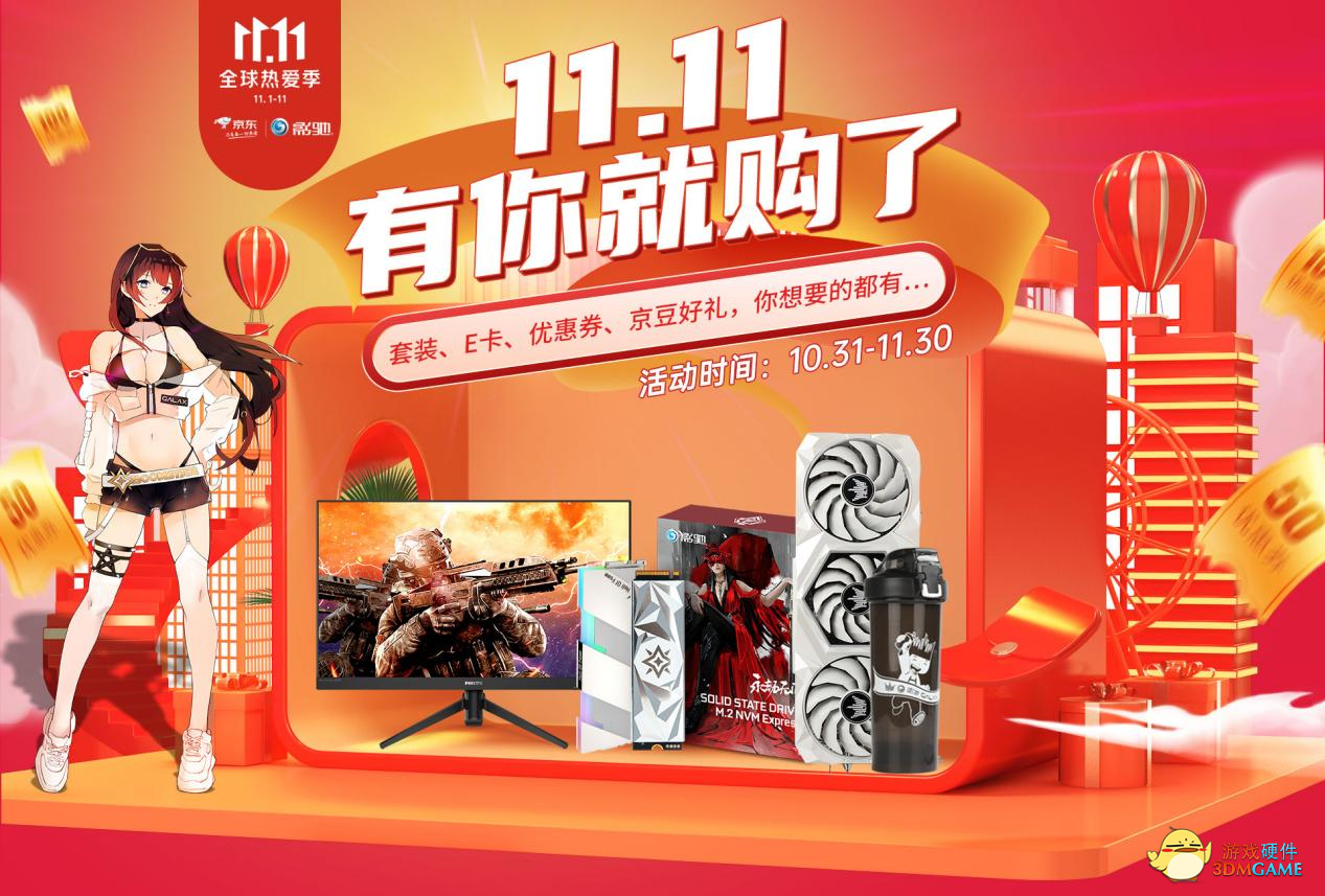 影驰内存、SSD限时秒杀活动开启，快上车