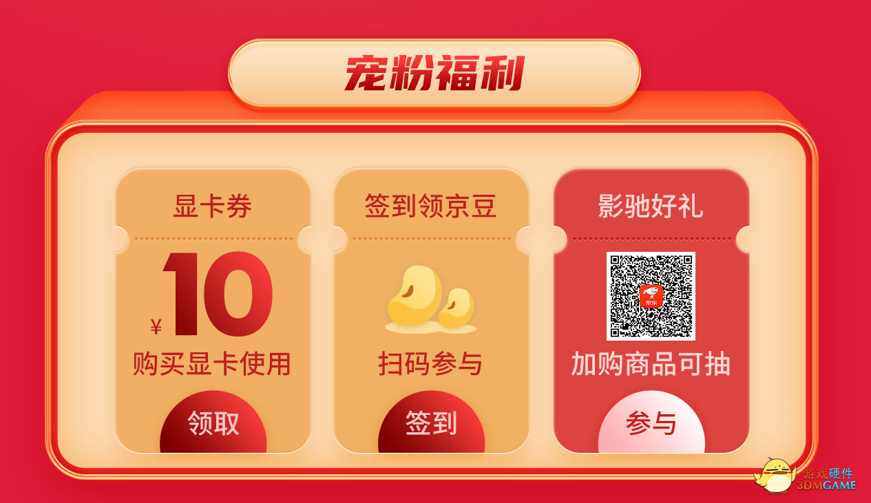 影驰内存、SSD限时秒杀活动开启，快上车