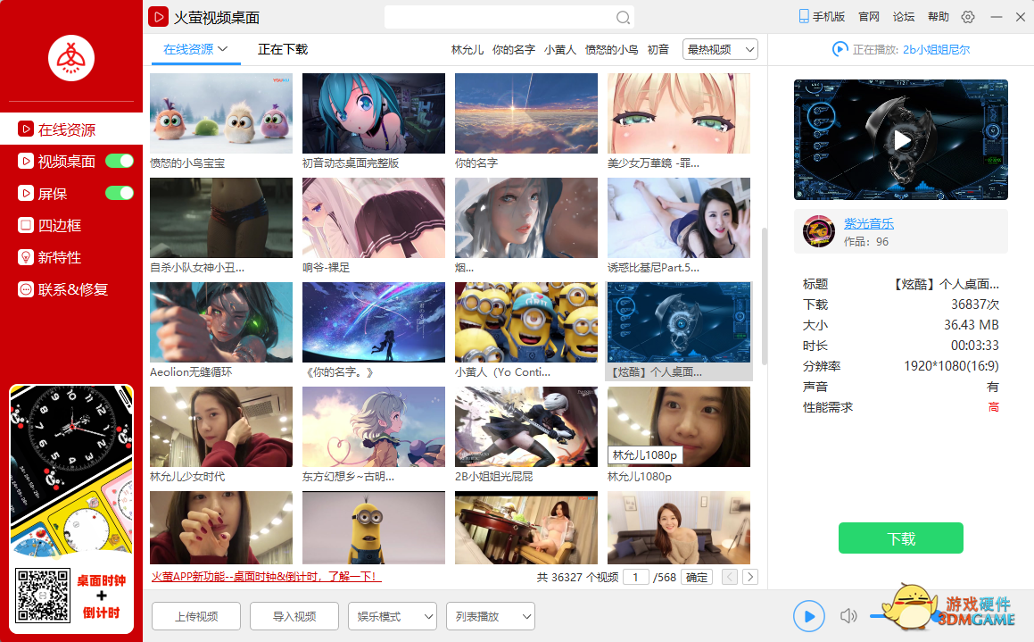 静态壁纸or动态壁纸，你更pick哪一个？