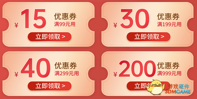 雷柏京东品牌盛典，好物先到先得