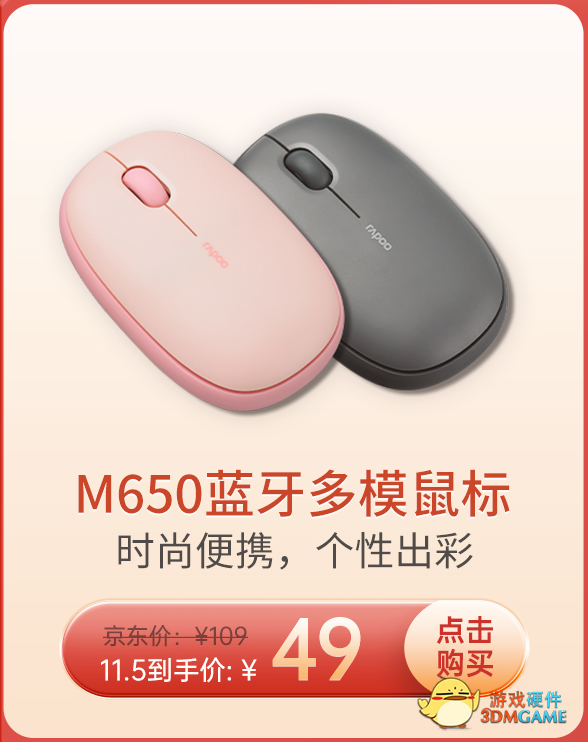 雷柏京东品牌盛典，好物先到先得