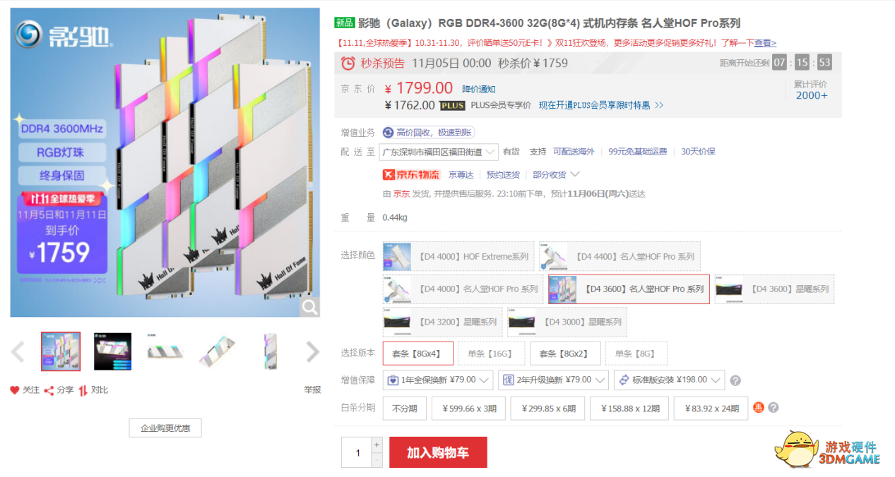 单条16GB！时序低至C15！HOF 新内存套条上线！