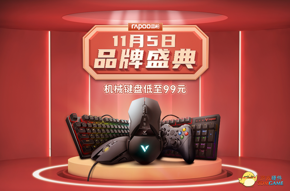 雷柏京东品牌盛典来袭，104键混彩背光机械键盘低至99元