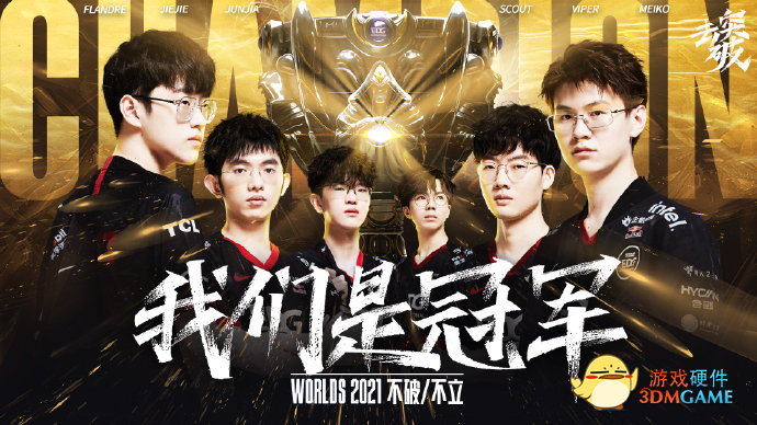 斩星追月，逐梦五载，雷蛇陪伴TeamRazer EDG问鼎冠军