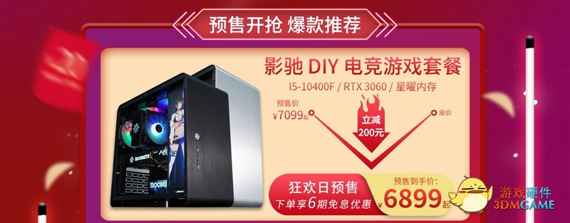 影驰天猫双十一狂欢活动第二波来袭，预购最高立减300元