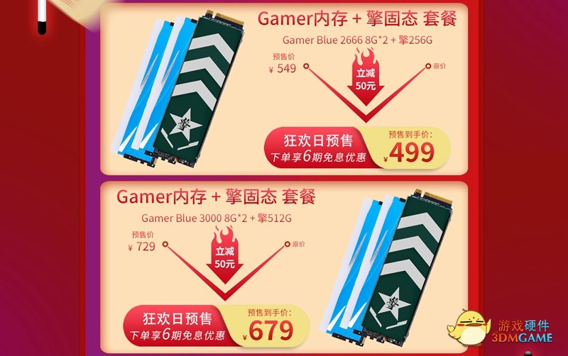 影驰天猫双十一狂欢活动第二波来袭，预购最高立减300元