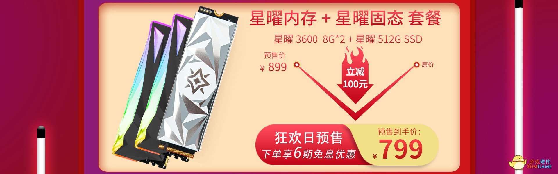影驰天猫双十一狂欢活动第二波来袭，预购最高立减300元